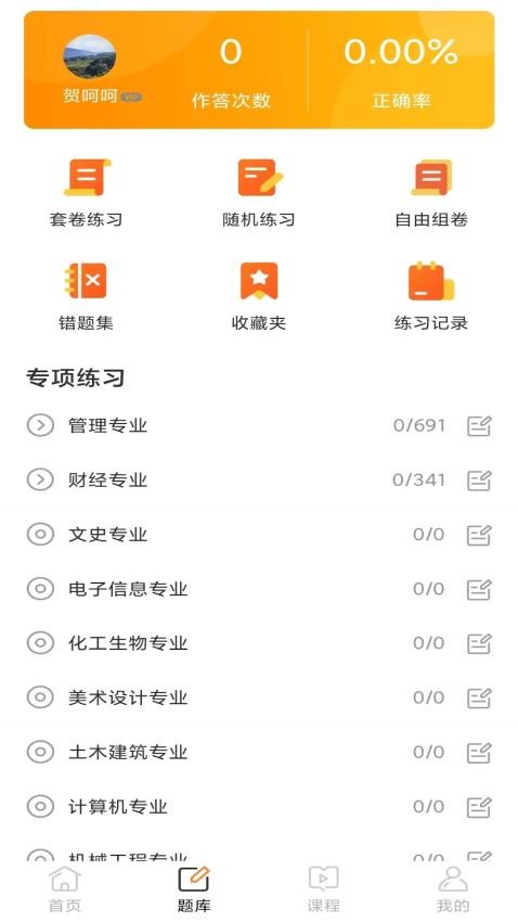 牛凹在线官网版v2.0.0(2)