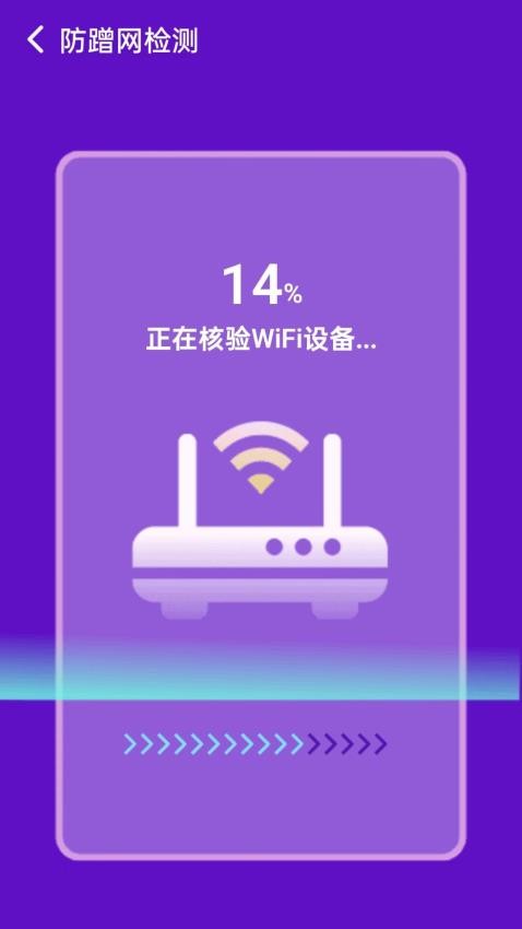 移动wifi宝手机版v1.0.7(3)