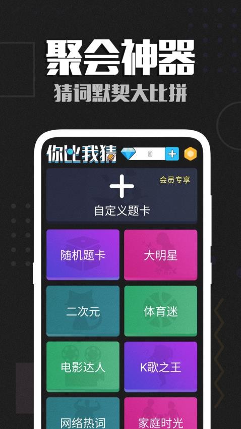 你比划我猜免费版v1.13(3)