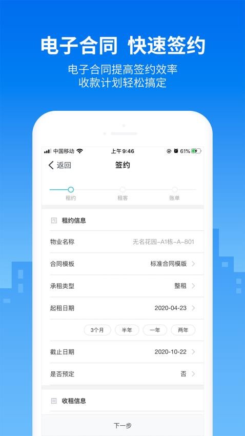 悠租云官网版v2.1.7(3)