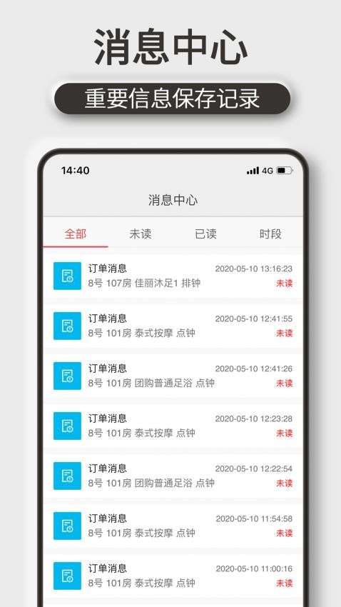 机机乐技师端最新版v1.6.74(1)