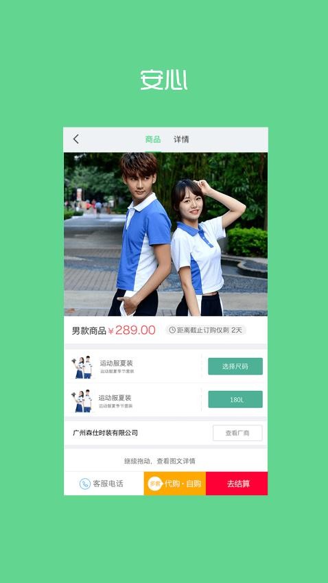 阳光智园appv4.2.1(3)