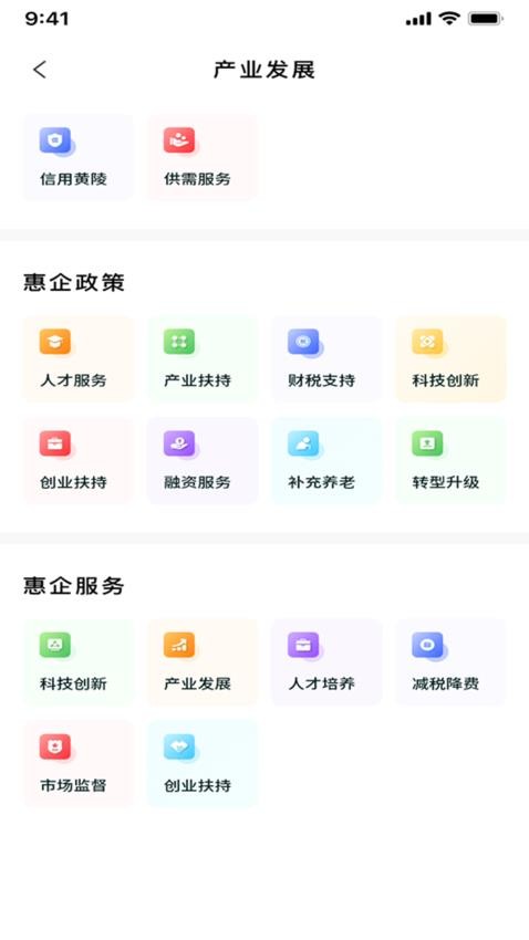 黄陵通APP手机版v1.0.61(5)