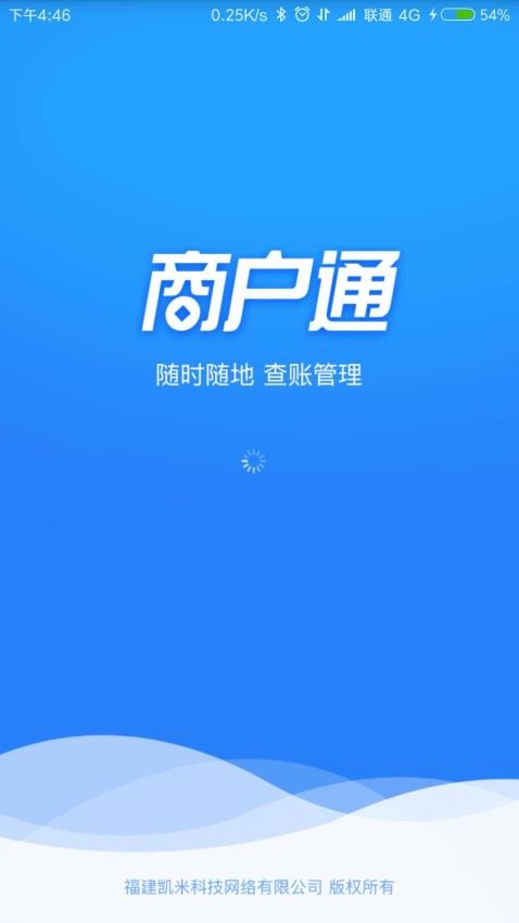 K米商户通appv2.6.7(3)