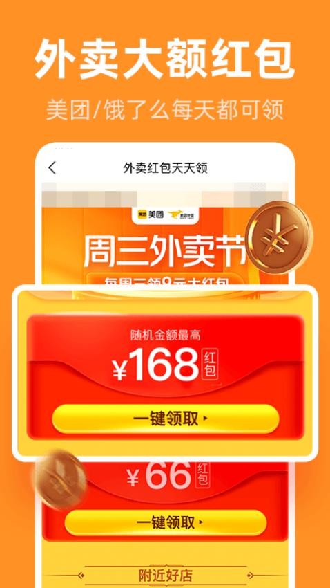 巨省优惠券appv1.6.502(2)