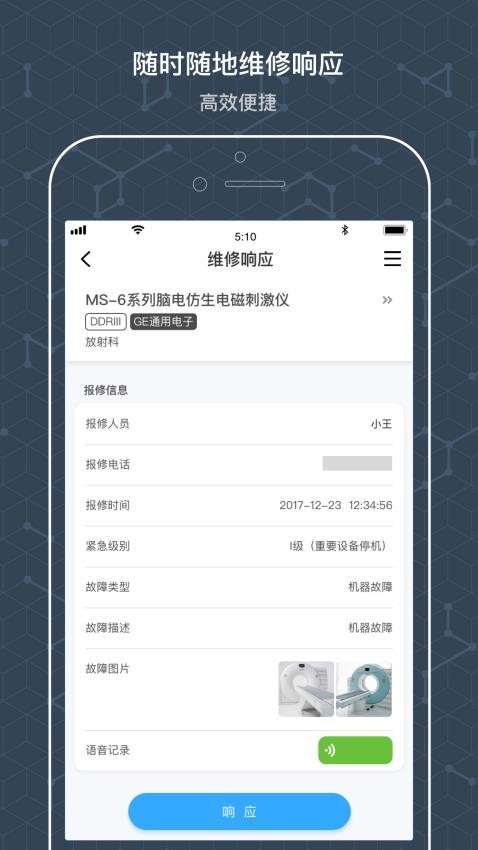 阿基米德资管官方网站v4.0.8(3)