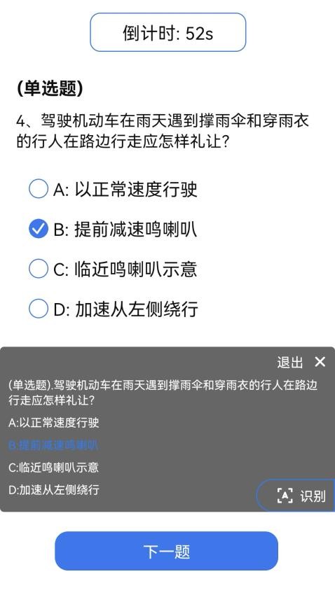 学法减分识题免费版v1.0.0.5(1)