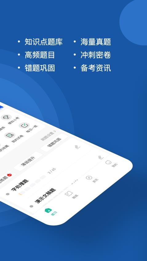 计算机一级练题狗手机版v3.1.0.0(2)