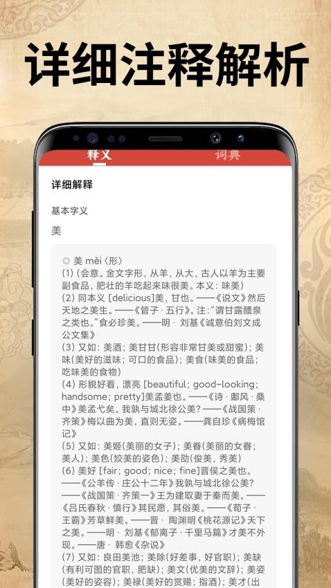 汉语字典大全免费版v1.0.7(2)