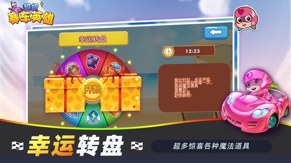 超级赛车英雄游戏v1.0.0(2)