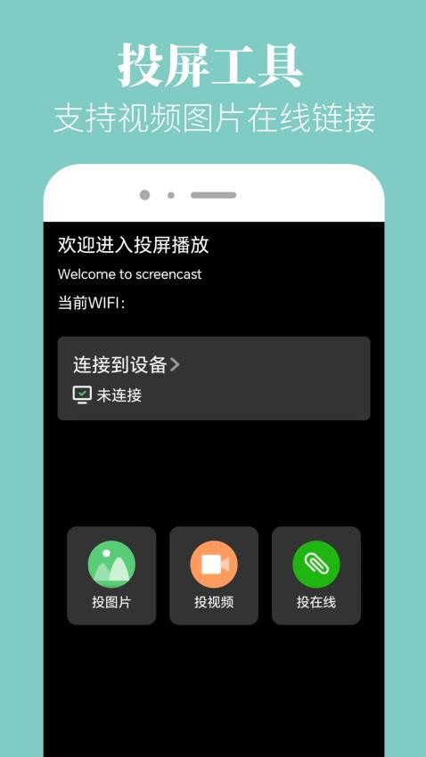 乐播视频播放器手机版v5.0.6(2)