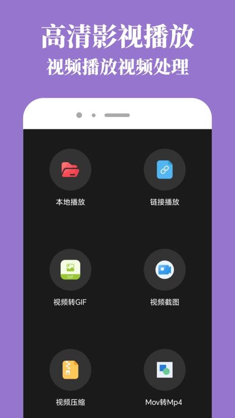 乐播视频播放器手机版v5.0.6(3)