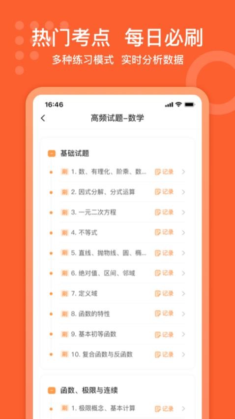 小佳题库免费版v3.0.8(4)