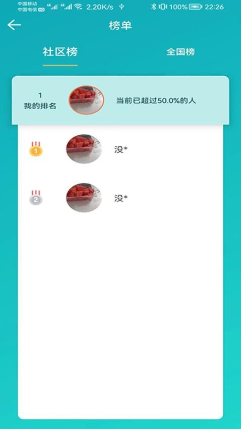 健管助手官网版v3.6.3(1)