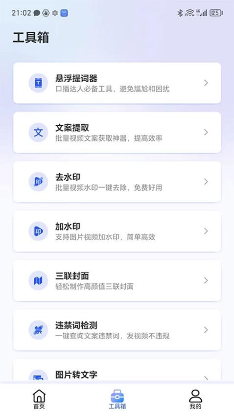 直播蜂appv5.0.30(4)