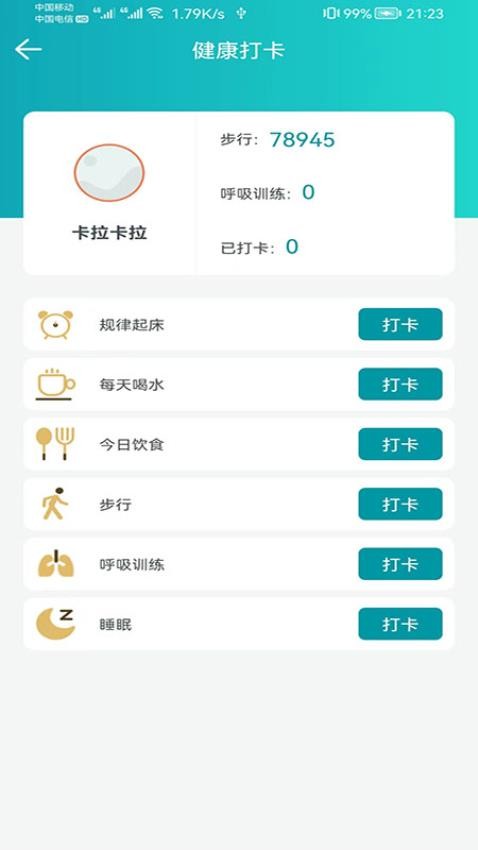 健管助手官网版v3.6.3(2)