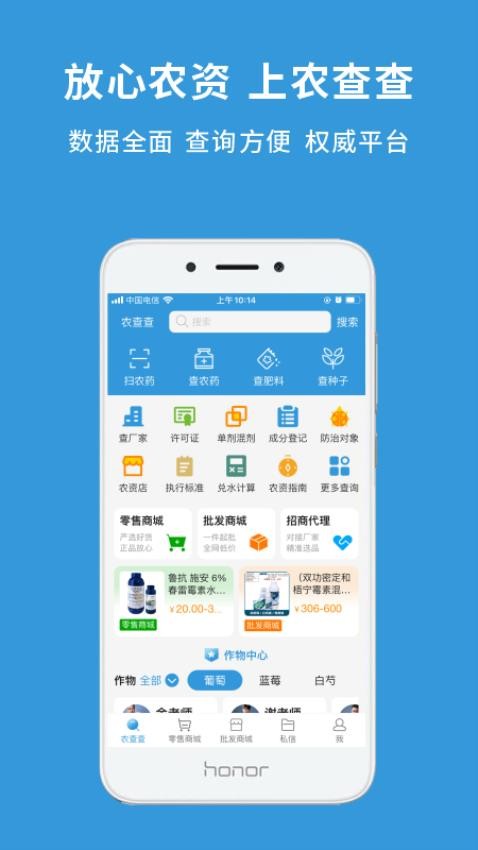 农查查appv3.8.1(5)