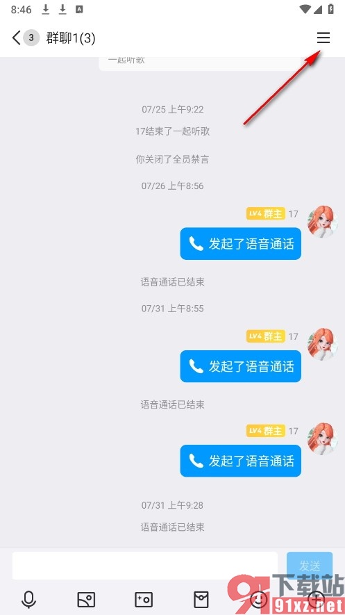 QQ手机版关闭自己进群特效的方法