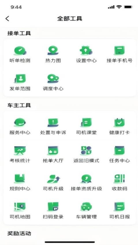 融宜出行司机端免费版v6.10.3.0005(4)