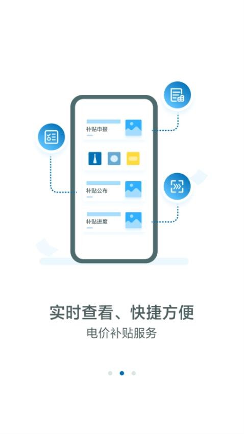 新能源云官网版v2.7.6(1)