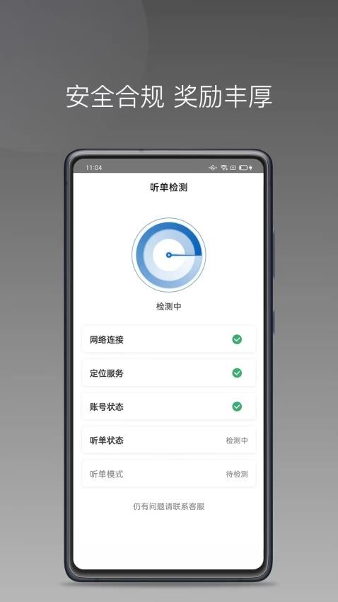 网乐专车出行司机端appv1.24.2(5)