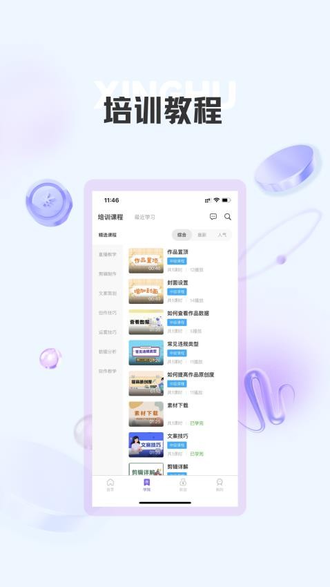 星小狐appv1.6.5(2)