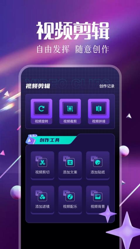 FunClip最新版v1.2(1)