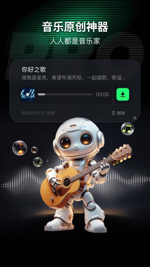 AI Mate官方版v6.3.1(4)