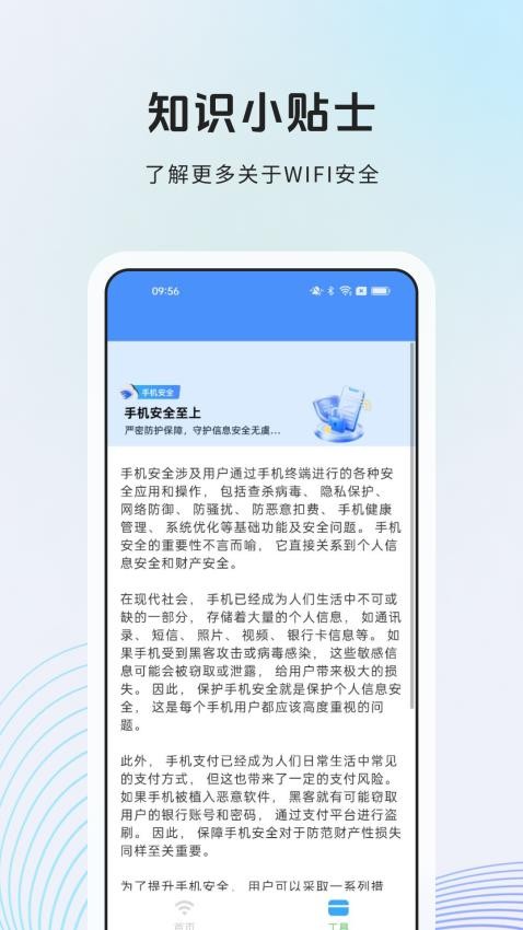 无线信号助推器官网版v1.0.0(2)