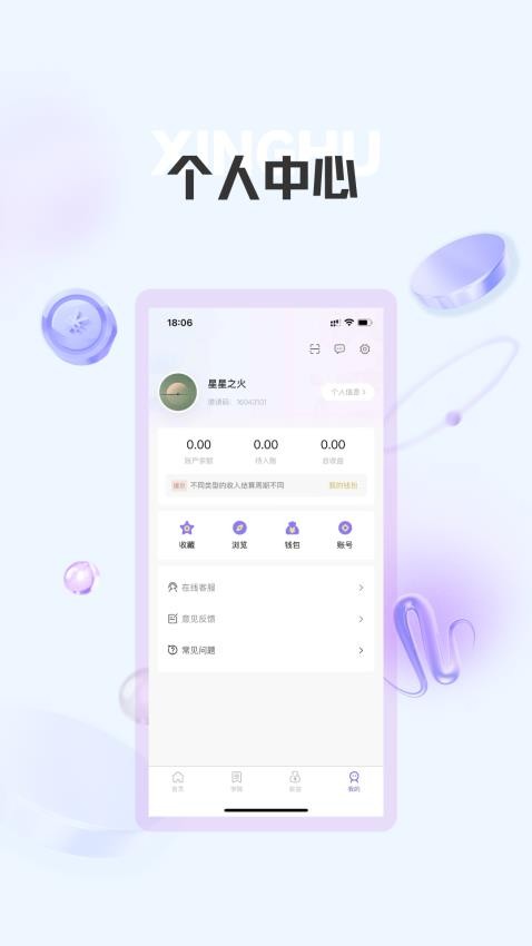 星小狐appv1.6.5(4)