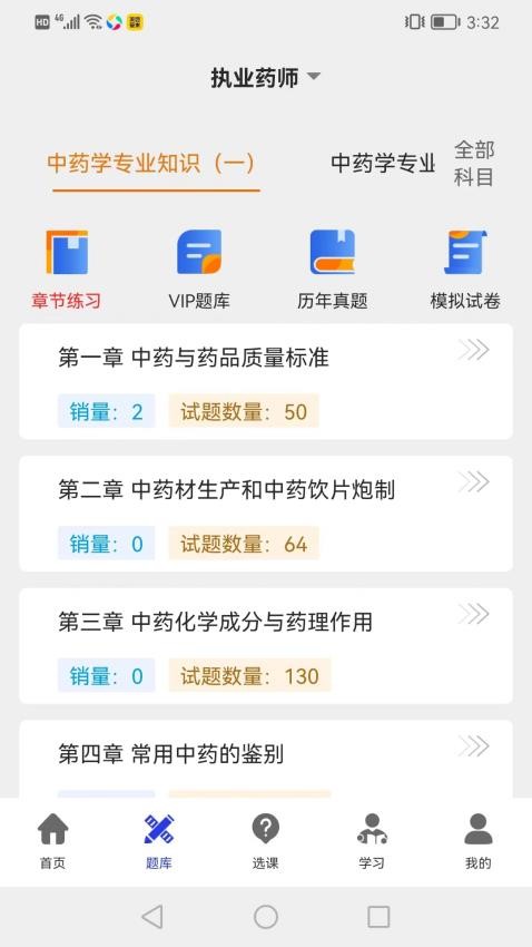 仁仕学堂官网版v1.0.7(1)