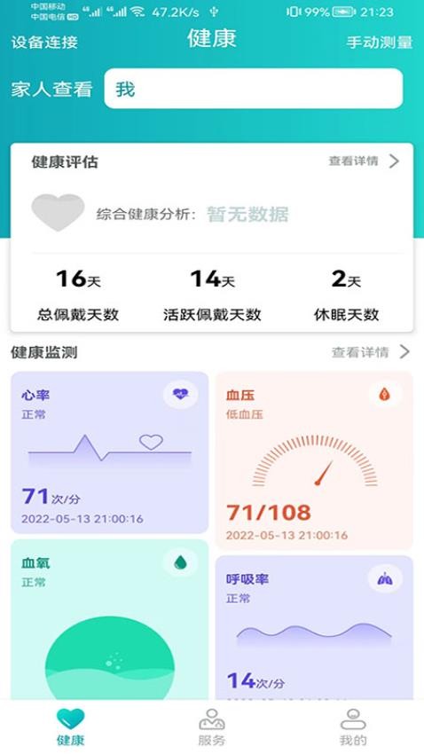 健管助手官网版v3.6.3(3)