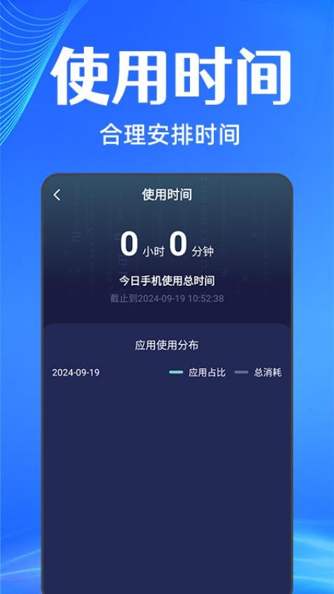 无线网防蹭精灵最新版v1.0.0(5)