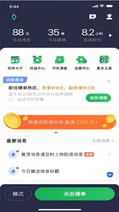 融宜出行司机端免费版v6.10.3.0005(1)