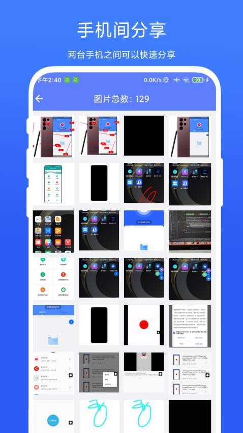 图片传输助手最新版v1.0.3(2)