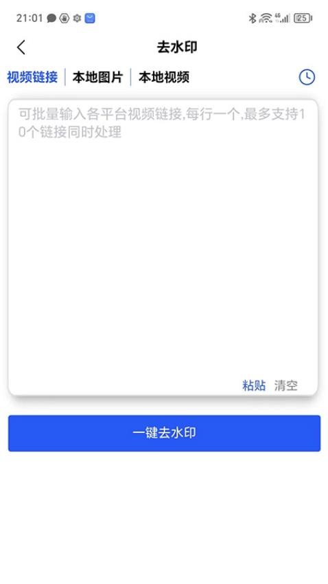 直播蜂appv5.0.30(3)