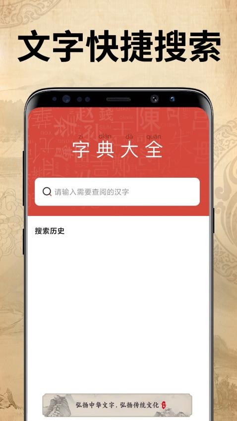 汉语字典大全免费版v1.0.7(3)