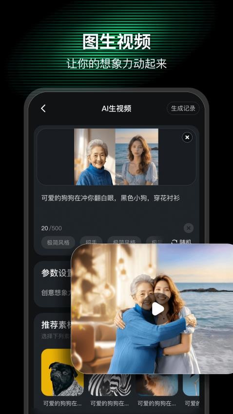 AI Mate官方版v6.3.1(2)