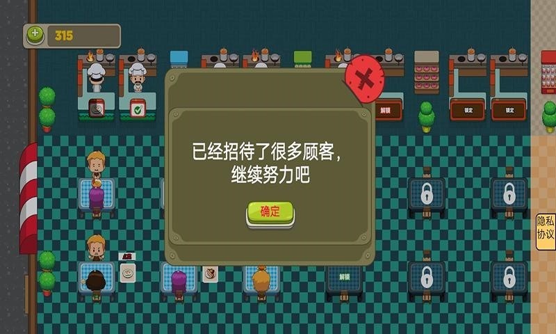 做点小生意游戏v1.0(1)