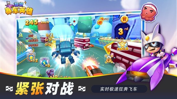 超级赛车英雄游戏v1.0.0(1)