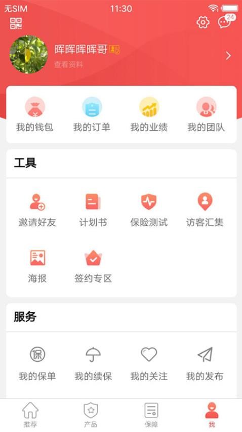 全掌柜appv4.2.0(3)