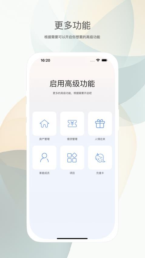 财小蜜官方版v6.2.1(3)