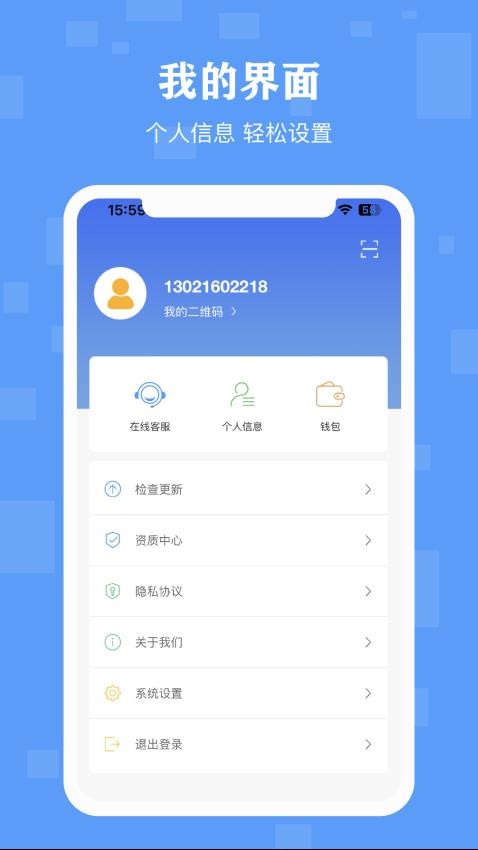 丁咚管家appv3.1.9(3)