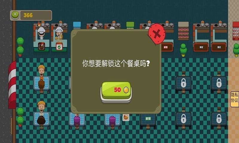 做点小生意游戏v1.0(3)