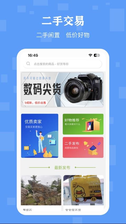 丁咚管家appv3.1.9(1)