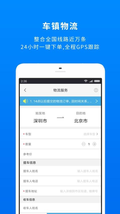 车镇车源官网版v8.4.5(4)