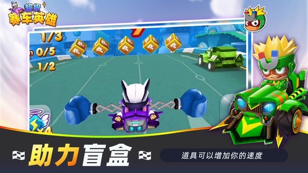 超级赛车英雄游戏v1.0.0(3)