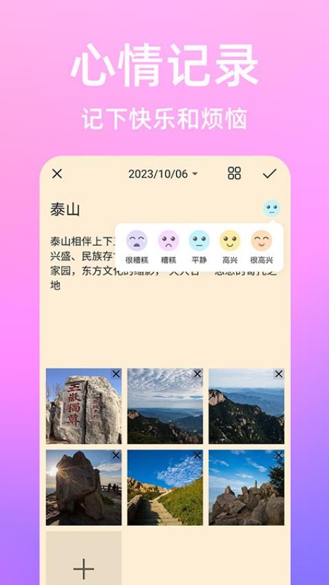 流光日记安卓版v1.0.5(3)