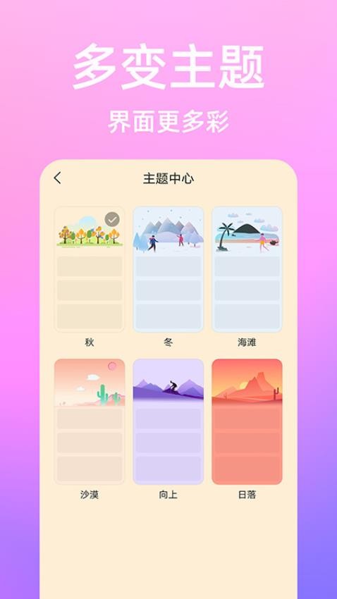 流光日记安卓版v1.0.5(5)