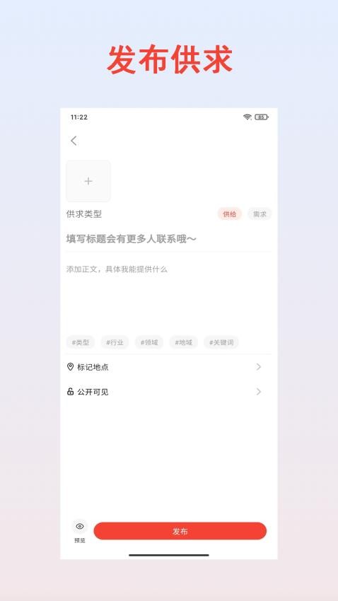 小供求免费版v1.0.0(1)